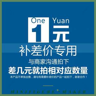 亂拍不發貨 人仔零件制造所專用鏈接