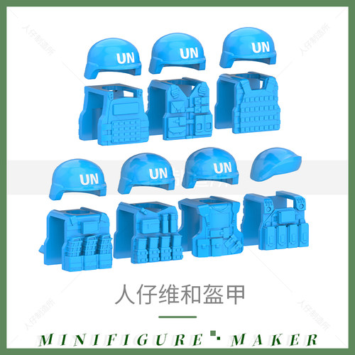 积木现代军事人仔背心配件