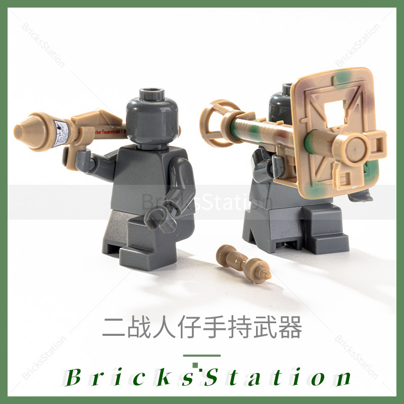 积木人仔配件迷彩反坦克60型火箭筒炮铁拳拼装二战德士兵模型玩具 - 封面