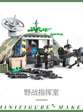 军事积木人仔兵工基地特种兵悍马岗哨战车男孩儿童拼装益智玩具