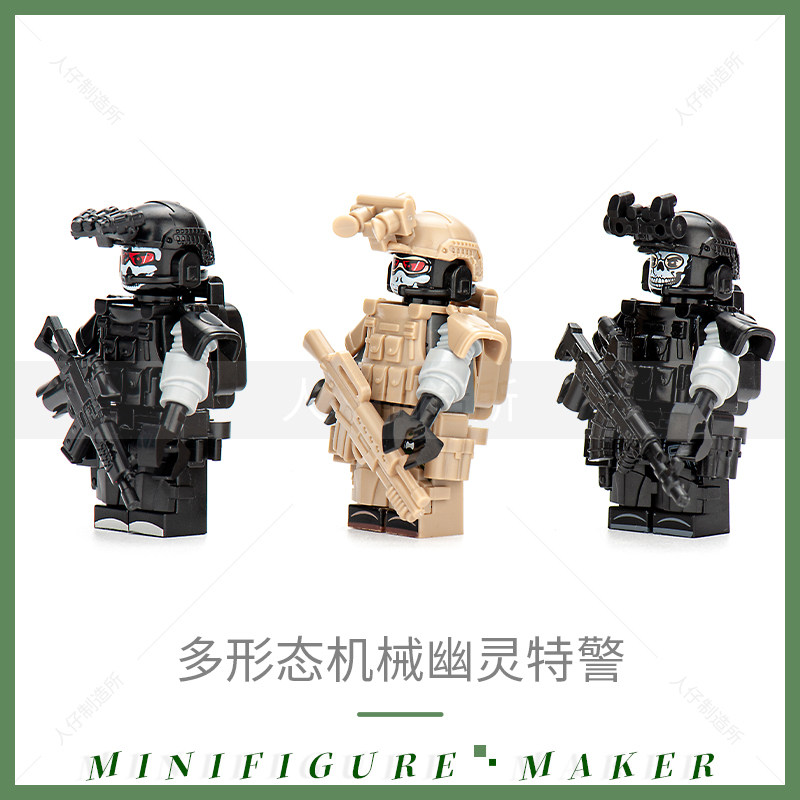 兼容乐高积木人仔机械手臂幽灵军事特警士兵警察武器儿童拼装玩具