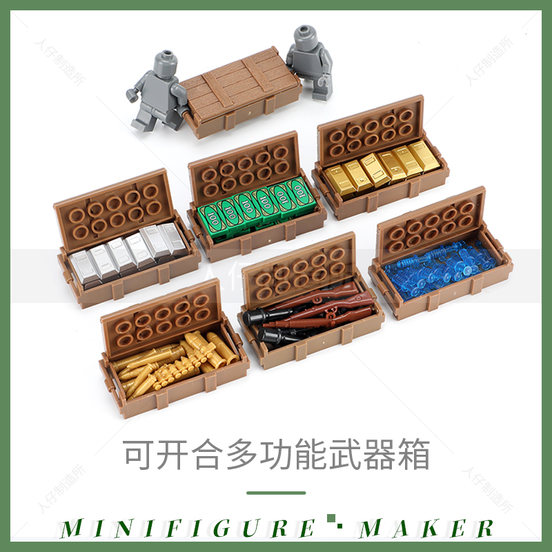 积木弹药箱医疗箱装备箱