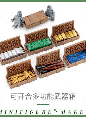 小颗粒积木武器箱弹药箱医疗箱装备箱模型场景翻盖人仔偶拼装玩具