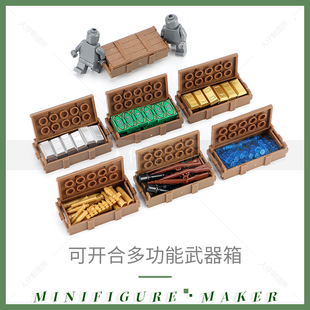 小颗粒积木武器箱弹药箱医疗箱装备箱模型场景翻盖人仔偶拼装玩具