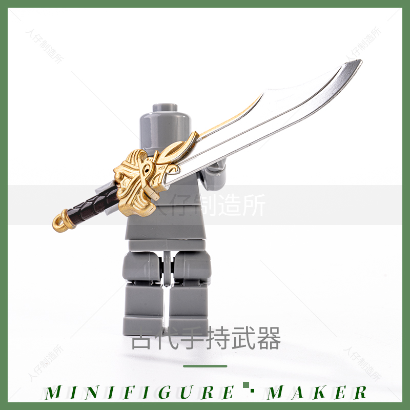 中古冷兵器长剑大刀MOC配件