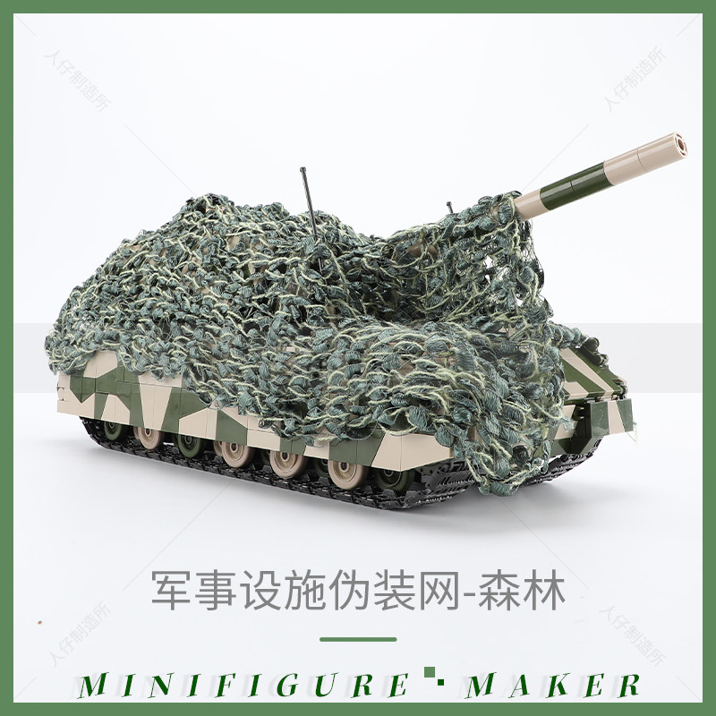 兼容乐高积木moc军事配件 大炮建筑坦克模型沙盘迷彩军绿色伪装网