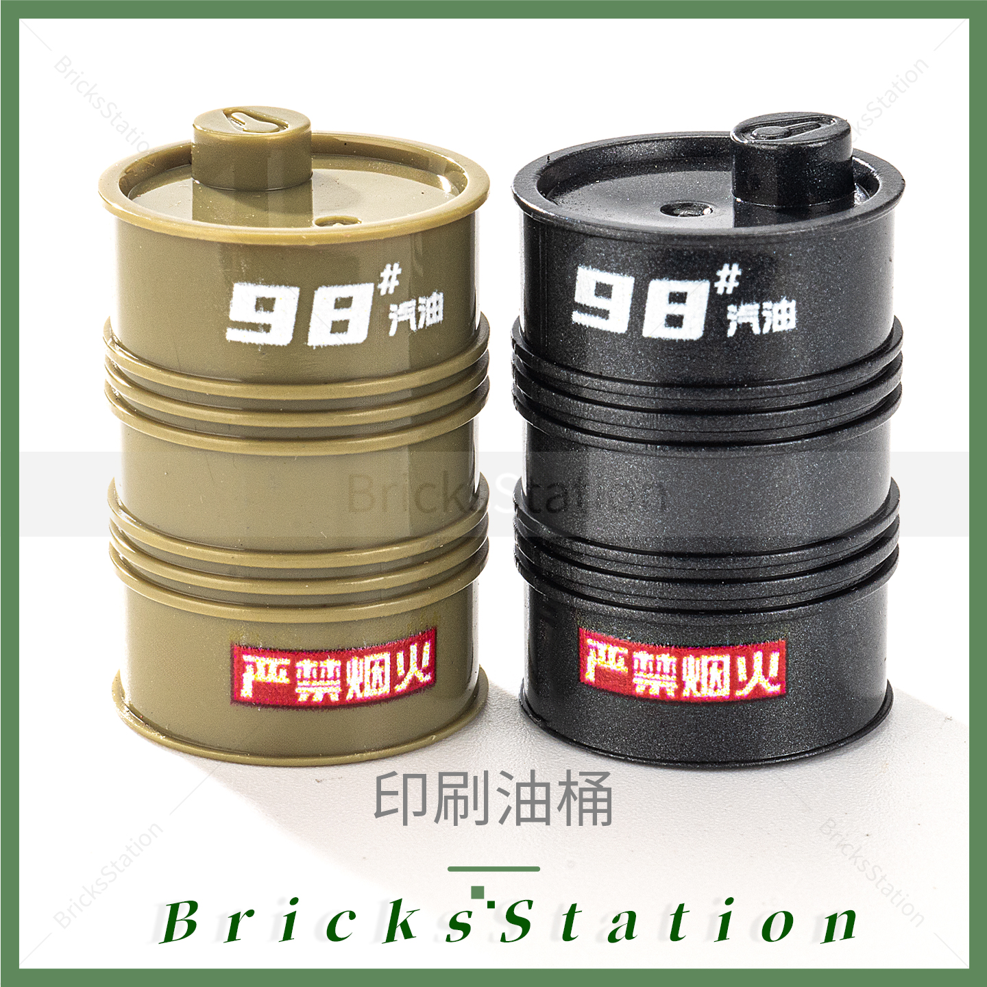 积木MOC汽油桶油瓶加油站