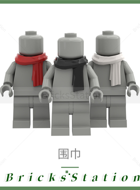 国产第三方MOC拼插积木零件人仔穿戴配件25376长围巾披巾