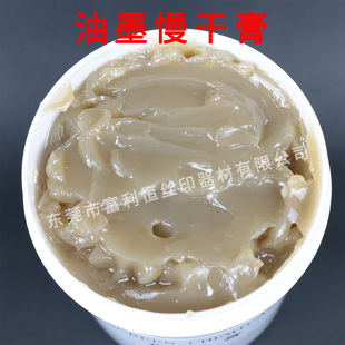 瓶 油墨慢干膏 丝印移印各品牌油墨均适用 比慢干水好用 1kg