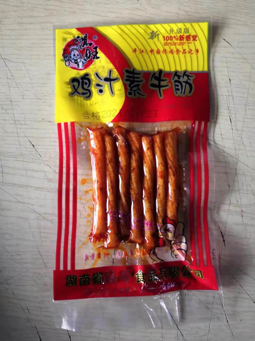 鸿旺鸡汁素牛筋辣条调味面制品校园零食8090后全国多省包邮