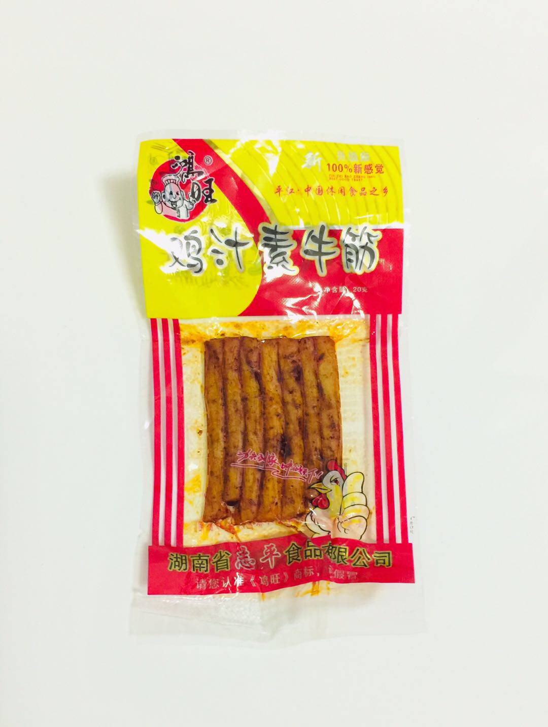 鸿旺鸡汁素牛筋辣条儿时回忆8090后校园零食满30包多省包邮