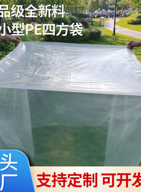 Pe加厚方底袋纸箱大型机械包装袋