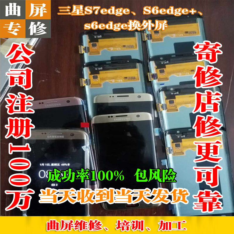 三星s8换屏多少钱