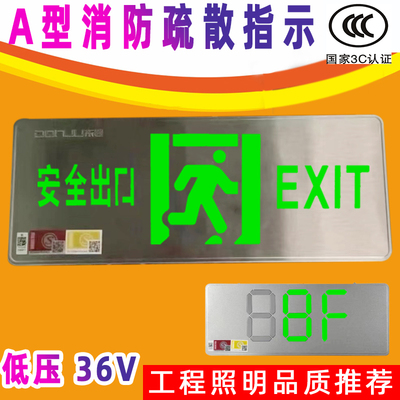 疏散应急灯指示牌超薄不锈钢