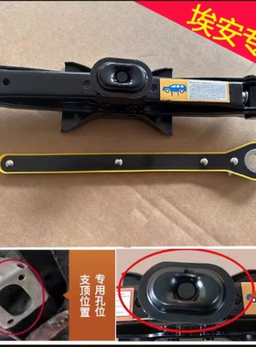 适用新能源汽车广汽埃安Y580炫530魅630AIONS千斤顶专用轮胎工具