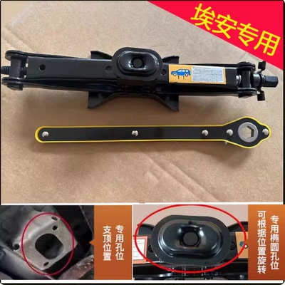 适用新能源汽车广汽埃安Y580炫530魅630AIONS千斤顶专用轮胎工具