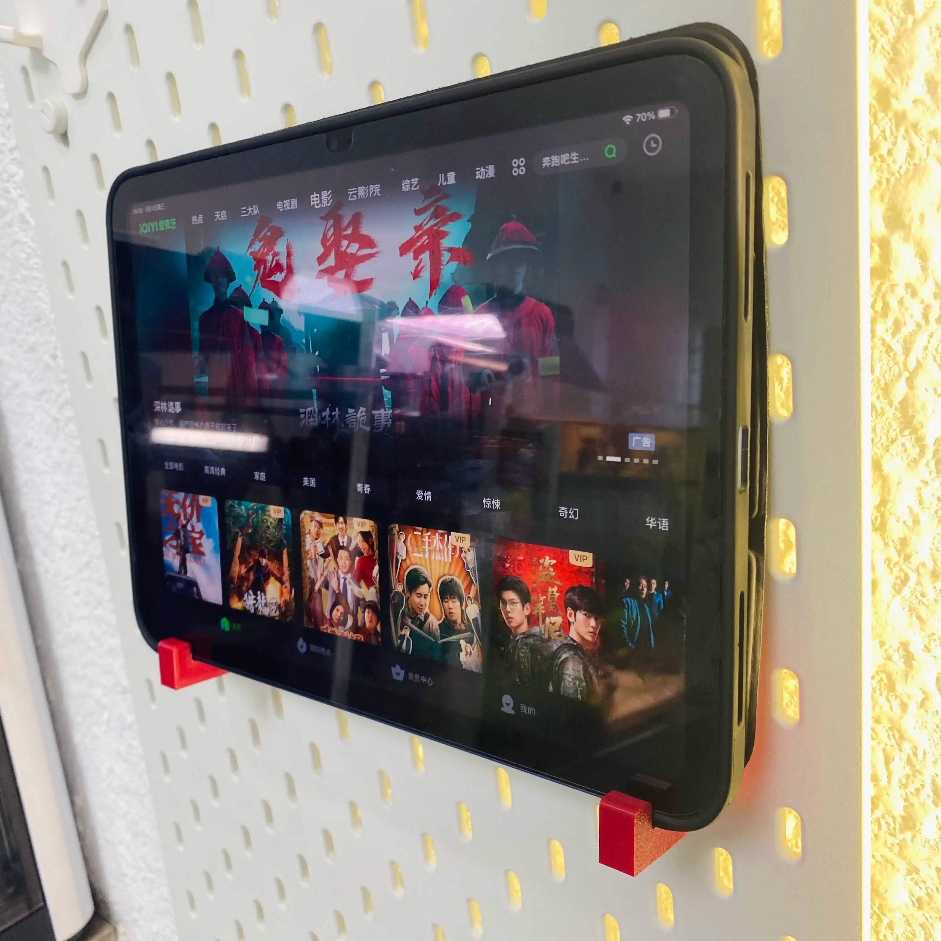 3D打印洞洞板配件 ipad平板支架,收纳整理,收纳洞洞板,淘宝优惠券,粉丝福利购,淘宝优惠卷