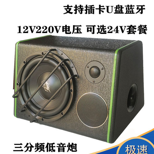 120磁寸梯形三分频V汽车