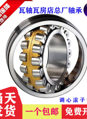 振动筛矿山轴承22328 22330 22332 22334 22336 22338CA MB