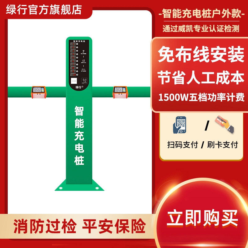 大功率室户外防水4g电动车充电桩扫码刷卡充电站柱免布线