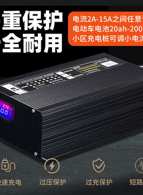 72v15a可调锂电池充电器76v21串三元锂88.2v20串84v24串铁锂87.6v