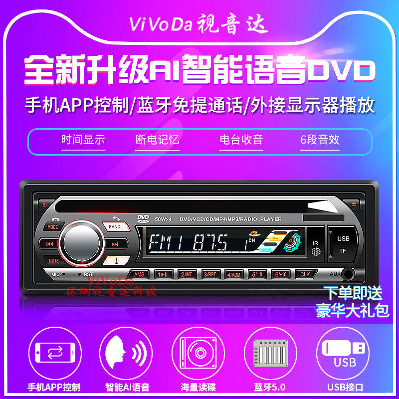 车载收音机蓝牙mp3播放器12v24v货车通用DVD音响主机汽车CD机改装