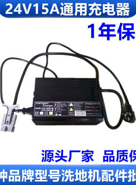 盈乐 YL-815B 洗地机充电器 24V15A 免维护电瓶 充电配件
