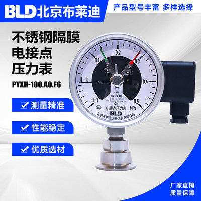 北京卫生型快装隔膜电接
