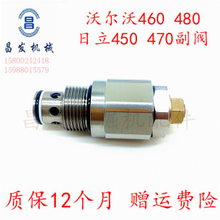 480日立450 沃尔沃EC460 470挖掘机副炮溢流阀动作压力控制调整阀