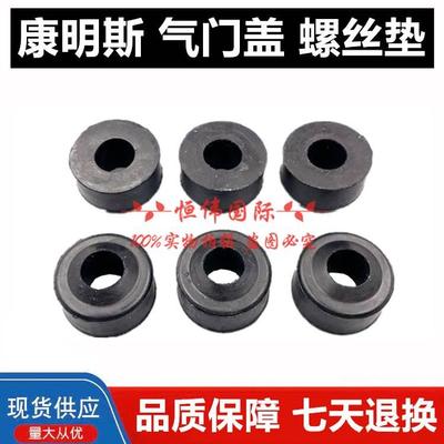 小松60 120 220 200 240 4D102 6D102气门室盖缸盖螺丝橡胶垫胶粒