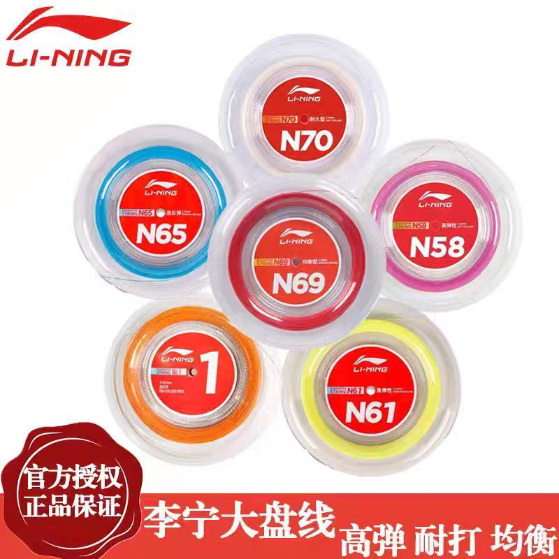 李宁大盘线1号线N65N68N69N70L67
