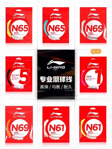 李宁1号线N61N63N65N68N69N70L67