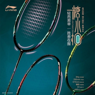 李宁羽毛球拍疾速2000/3000全碳素超轻初学训练拍:球拍特价促销