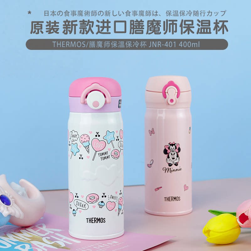 膳魔师可爱便携保温杯送女朋友