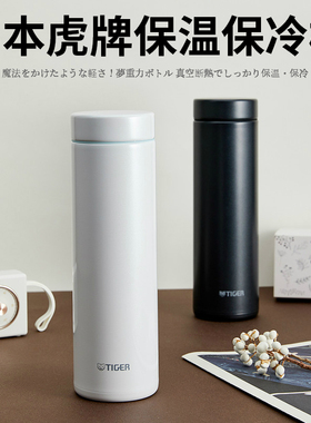 TIGER虎牌保温杯 日本专柜梦重力女轻量迷你小水杯 MMZ-A035/050