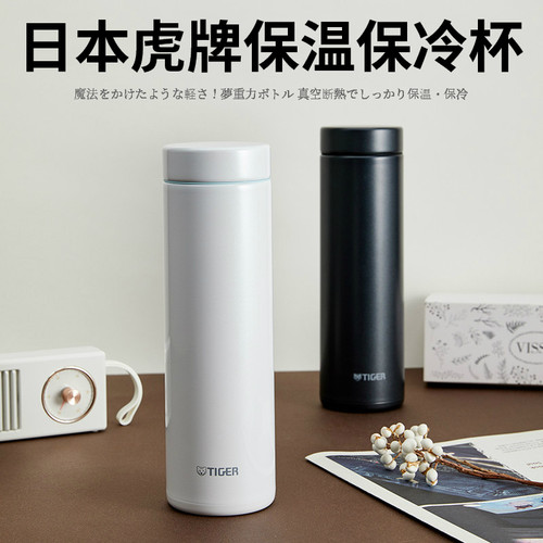 tiger虎牌日式304不锈钢日本专柜