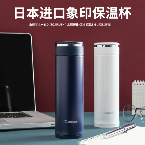 象印保温杯日本原装便携旅行印象