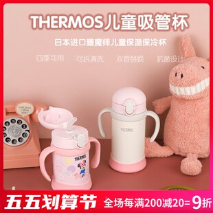 Thermos Детская поилка FHI-250ml