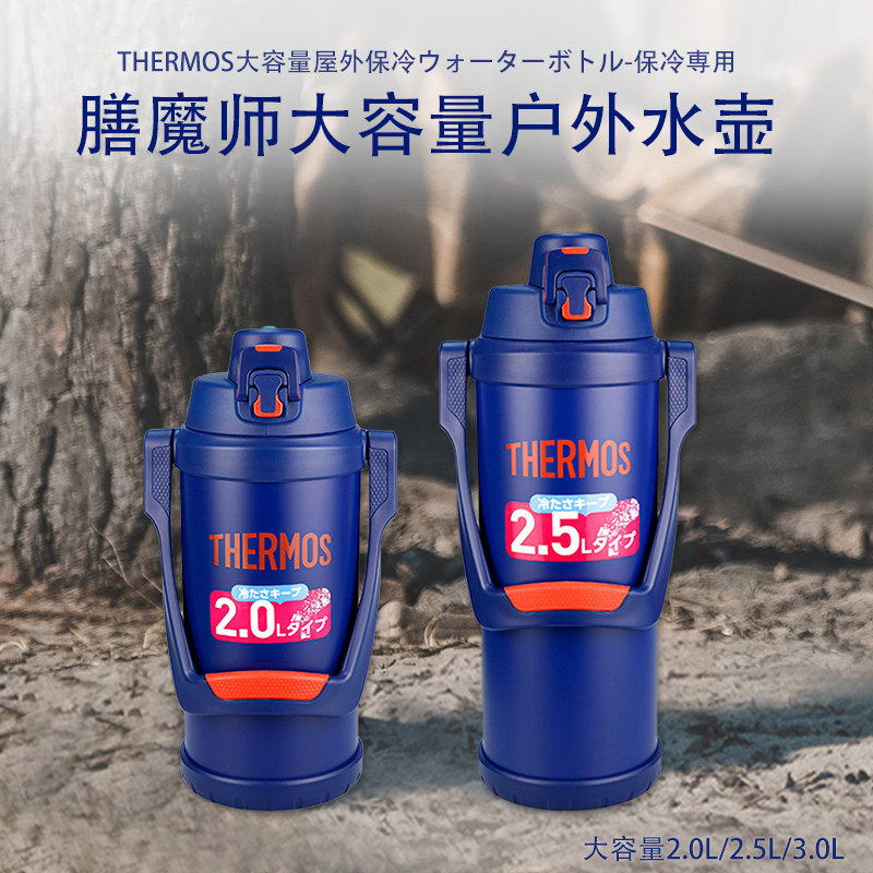 日本膳魔师大容量户外保温水壶