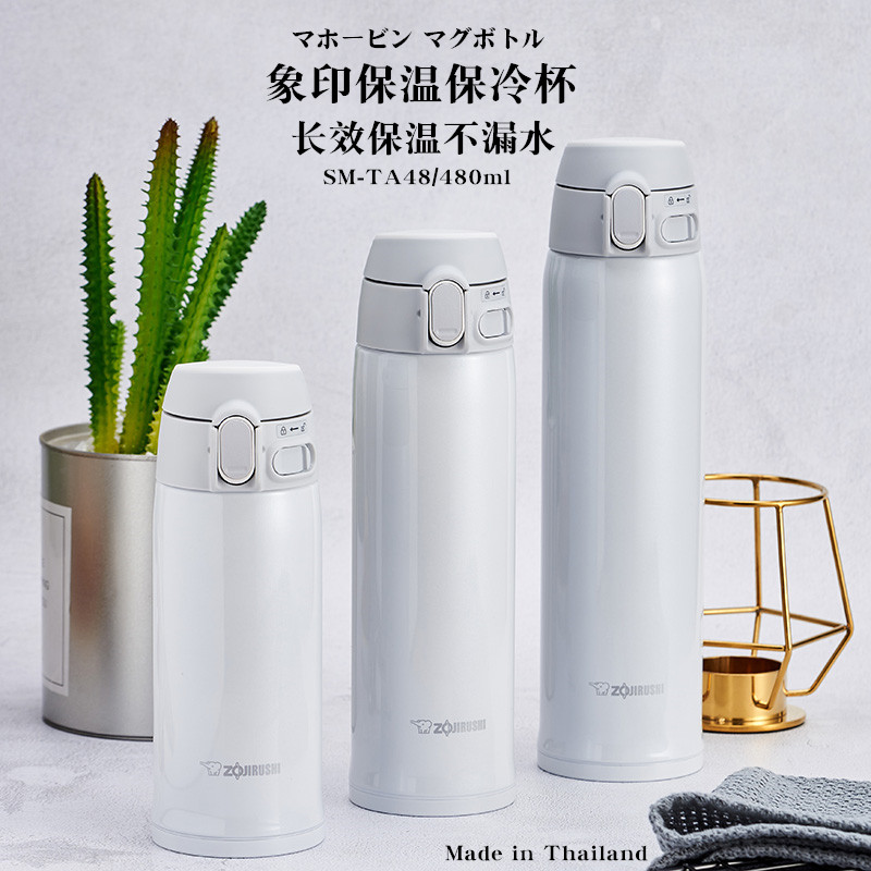 印象原装超轻480ml象印保温杯