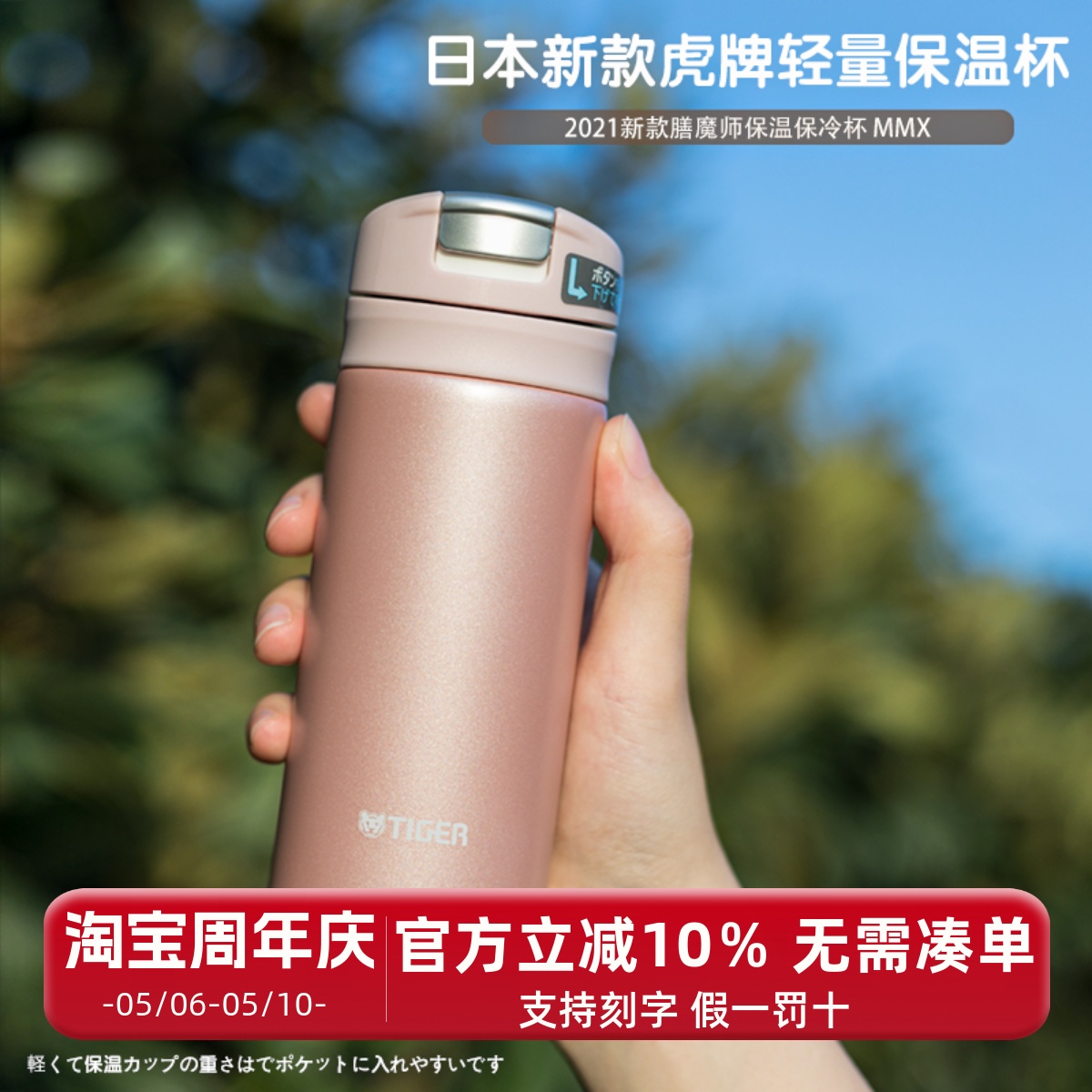 2024新款日本原装进口虎牌保温杯女便携迷你小容量水杯 200/300ml-封面