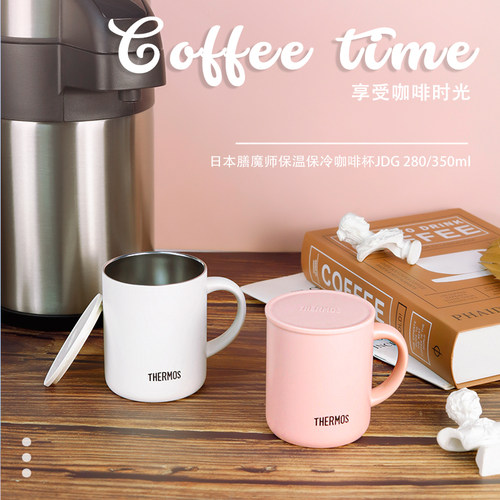 日本进口膳魔师泡茶咖啡杯