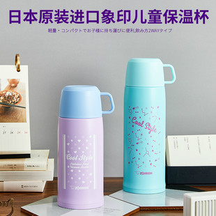 Детский термос Zojirushi 1.0L Мультяшный