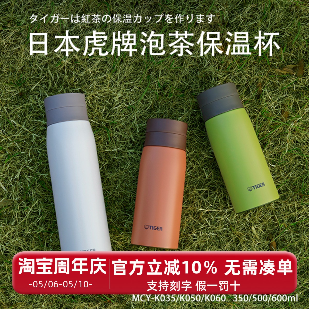 2024新款TIGER虎牌泡茶保温杯带茶漏茶隔滤网水杯子MCY-500/600ml 餐饮具 保温杯 原图主图