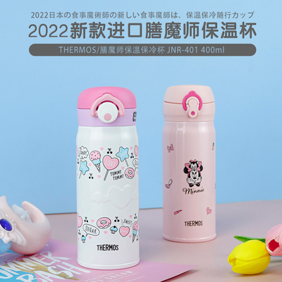 膳魔师可爱便携保温杯送女朋友