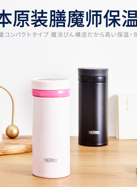 日本原装膳魔师保温杯超轻便携车载男女士不锈钢水杯JNO350/500ml