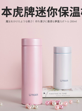 日本专柜虎牌TIGER超轻梦重力车载保温杯MMZ-A035/A050 MMP-G021
