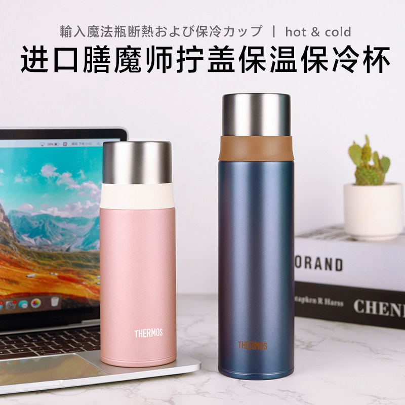 日本膳魔师子弹头保温杯