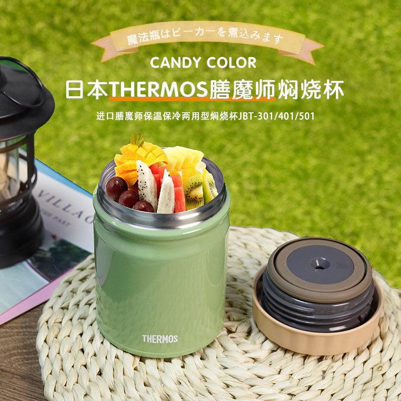 膳魔师焖烧杯便携保温杯
