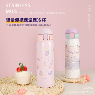 2025新款 480ml 日本象印保温杯高颜值女生儿童学生卡通印象水杯WG